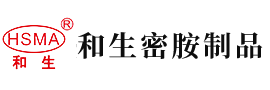 操逼合集啊啊啊安徽省和生密胺制品有限公司